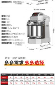 用和面机和饺子面水的比例_厨师机揉面，水和蛋比例10.54，醒面2小时