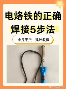 松香焊接怎么使用方法_松香助焊电子焊，选对用对才省心