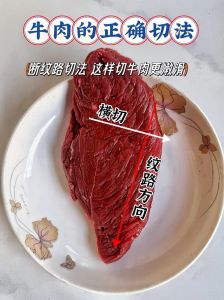 牛肉去腥味的方法_牛肉去腥小妙招