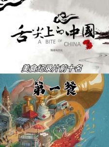 真实生活片段无删减高清视频的拍摄与剪辑技巧——美食文化纪录片创作全流程解析