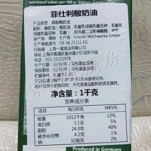 配料表稀奶油是动物奶油吗_天然动物奶油，烘焙饮品好选择