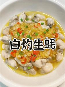 白灼生蚝肉水开了要几分钟_白灼生蚝几分钟，鲜美口感这样做