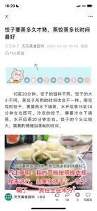 蒸饺的面团需要揉多久才筋道_揉面时间水温冷藏技巧！