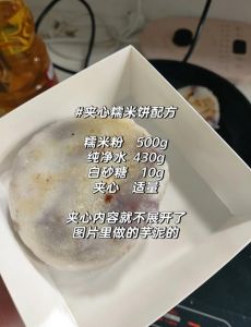 糯米饼煎几分钟熟_香甜糯米饼，煎蒸烤都美味！