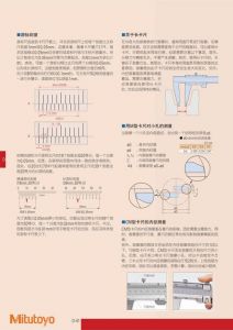三丰量具使用方法_精密测量，正确使用保养很重要