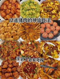 猪上肉的做法大全图解_猪肉部位多，各具风味！