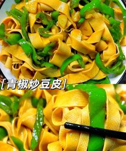 青椒炒千叶豆腐的做法_千叶豆腐炒菜做法，调料香浓入味