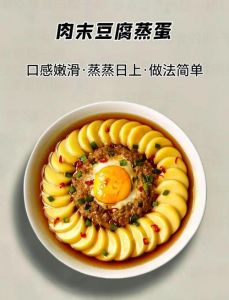 家常肉末蒸蛋的做法_肉末蒸蛋，七分瘦三分肥，鲜美可口