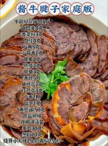 卤牛肉的做法 最正宗的做法_选肉去腥小火入味，吃法多样