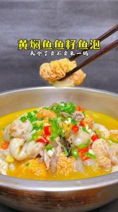 鱼泡的保存方法_鱼泡怎么保存？冷冻冷藏油封腌好办！