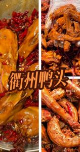 鸭脖鸭头卤制方法_卤鸭脖鸭头，香脆入味做法分享