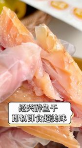 绍兴醉鱼干的制作方法_烫皮腌制泡醉卤，三天入味风味佳