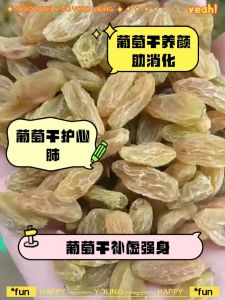 葡萄干的清洗方法小妙招_葡萄干清洗方法多，温水面粉盐水搓，有机用面粉，传统盐水好