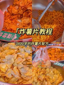 家常炸薯片简单做法_脆香秘籍，在家轻松做！