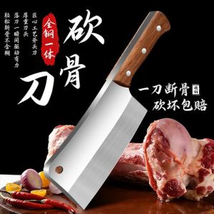 斩骨刀的正确使用方法_先检查，稳握，勤保养！