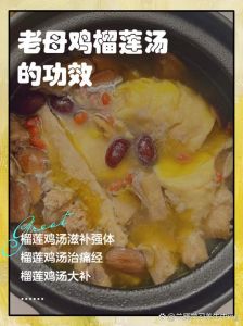 榴莲壳老母鸡汤做法_滋阴润燥，清热去火好选择