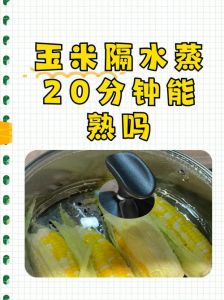 玉米怎么判断煮熟了没_煮玉米看变化，金黄香甜透心熟