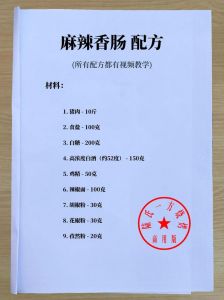 麻辣香肠配料表10斤肉_选肉配比与调味秘诀