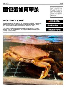 面包蟹宰杀最简单方法_新手也能做！面包蟹轻松宰杀烹饪教程