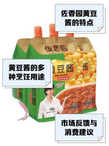 黄豆酱属于腌制品吗_发酵腌制的文化与营养