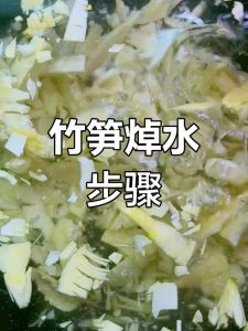 冬笋焯水几分钟_焯水冬笋去涩提鲜小窍门