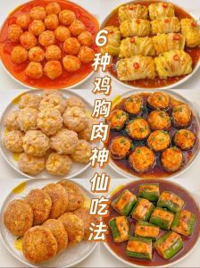 鸡小胸的各种做法_鸡小胸多种做法，嫩滑香脆任你选