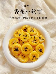 家常香蕉饼做法_香蕉鸡蛋饼，香甜软糯，早餐下午茶佳选！