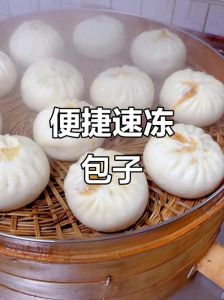 冷冻包子蒸熟几分钟_解冻蒸制全攻略