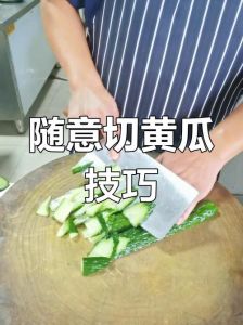黄瓜怎么切丝图解_洗净去刺切黄瓜，斜片压平出细丝