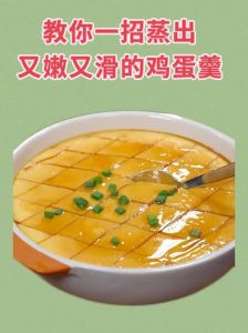 蒸完整鸡蛋要蒸多久_蒸鸡蛋时间因水温和碗深浅而异，用牙签判断熟透