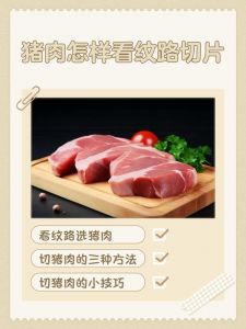 五花肉和二刀肉的区别_五花肉怎么挑？肥瘦口感大不同