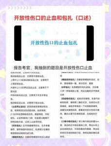 刀伤快速止血的方法_手指割伤出血？先按住，再清洗包扎，抬高手臂！