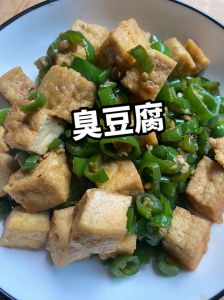 家常臭豆子的做法大全_选好黄豆泡四小时，煮熟晾凉发酵，加盐配香料，晾晒七八成干做臭豆