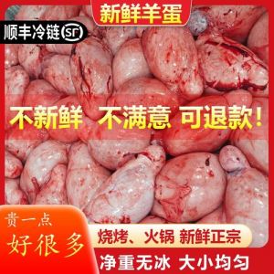羊蛋和羊腰的区别_羊蛋羊腰子怎么分？形状口感有讲究！