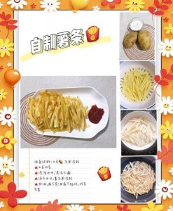 薯条100种做法大全_炸薯条热量高吸油，冷冻沥干再烤脆，配椒盐孜然香