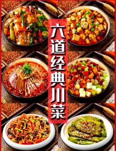 -川菜家常菜做法_家常川菜做法，香辣下饭，超简单！