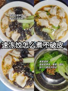 冻饺子煮10分钟能熟吗_速冻饺子怎么煮？8-12分钟美味技巧