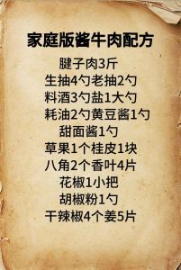 盐水牛肉最正宗的做法_牛腱子肉卤制方法，去腥入味好做法