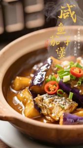 咸鱼烧茄子家常做法_浸泡去盐增香，家常美味！