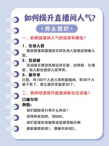 在B站已满18岁的用户如何顺利进入并体验B站直播的详细流程与注意事项解析