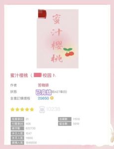 滢滢的日常生活：蜜汁樱桃带来的美味体验与食材故事
