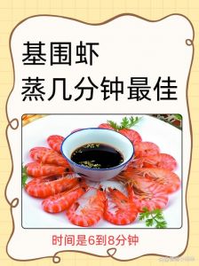 虾水煮几分钟可捞出_虾怎么煮才熟透？不同大小煮多久？