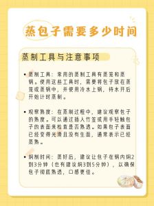 发面包子开锅蒸几分钟就熟了_蒸包子时间灵活调整，小包10-12分钟，大包20-25分钟
