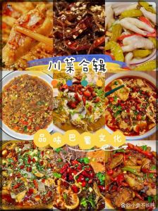 川菜做法大全特色菜_麻婆豆腐水煮肉片等经典做法