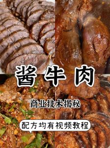 酱牛肉熟了为啥少一半_酱牛肉吸水增重伤口感，放心自己动手做！