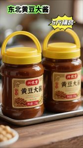 为什么叫黄酱_黄豆发酵的调味佳品