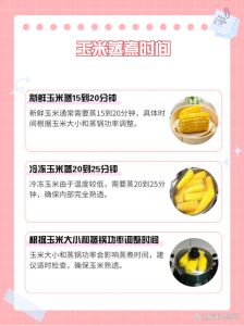 玉米蒸20分钟熟了吗_蒸玉米时间看情况，甜糯大小都不同