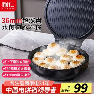 手抓饼电饼铛加热还用油吗_手抓饼电饼铛少油烤更香脆