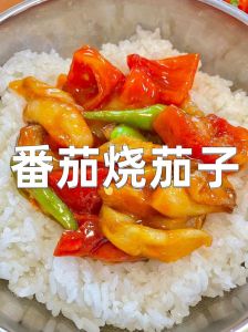 西红柿炒茄子放什么调料_西红柿炒茄子，调料火候是关键！