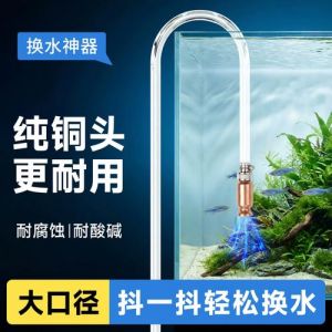 生态缸鱼粪便怎么处理_虹吸+清洁鱼+换水